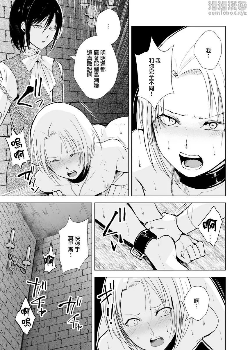 [A漫] 緋色之城 緋色之城 35