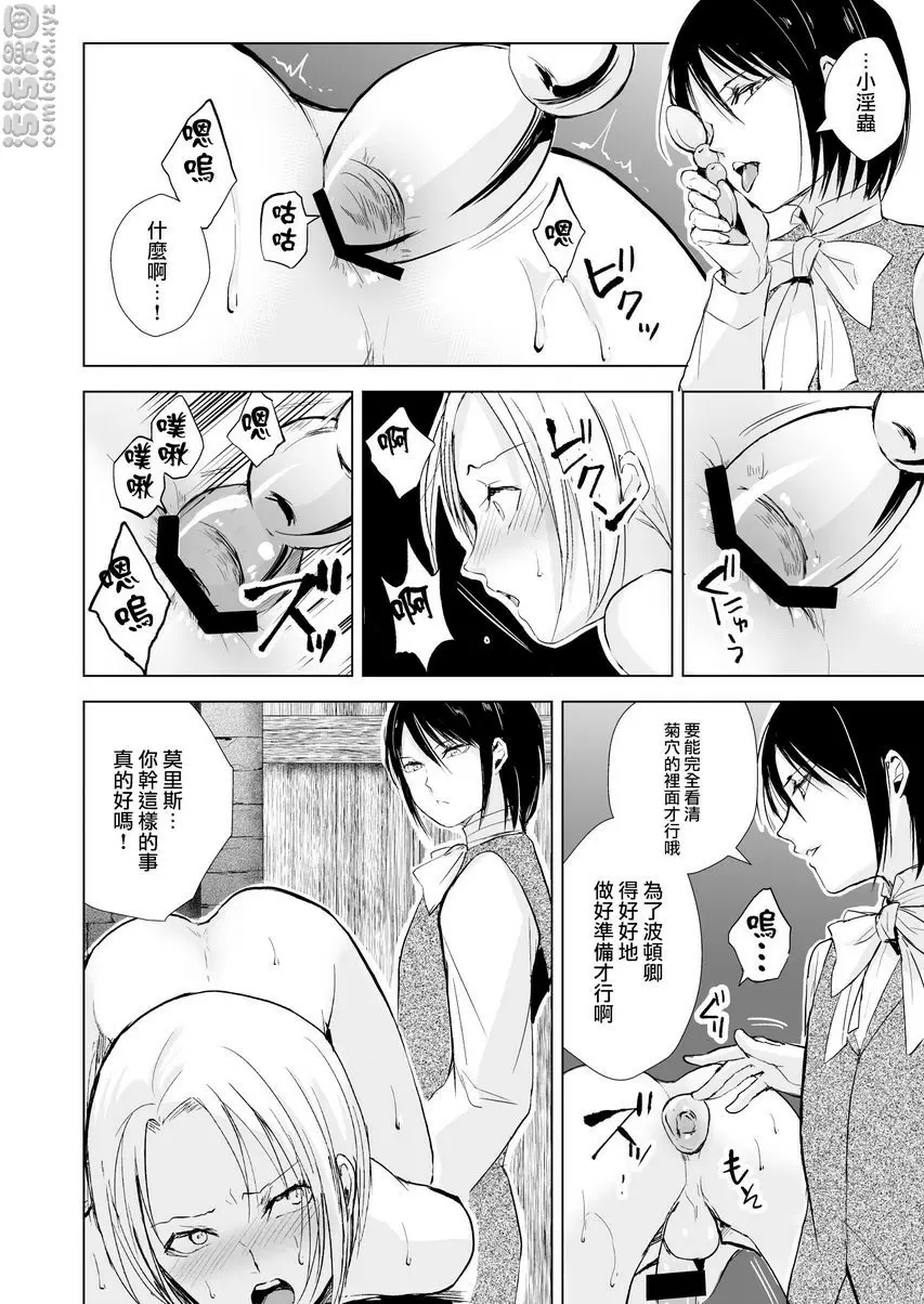[A漫] 緋色之城 緋色之城 38