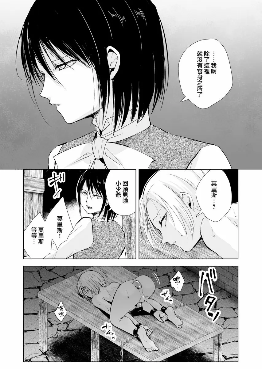 [A漫] 緋色之城 緋色之城 39