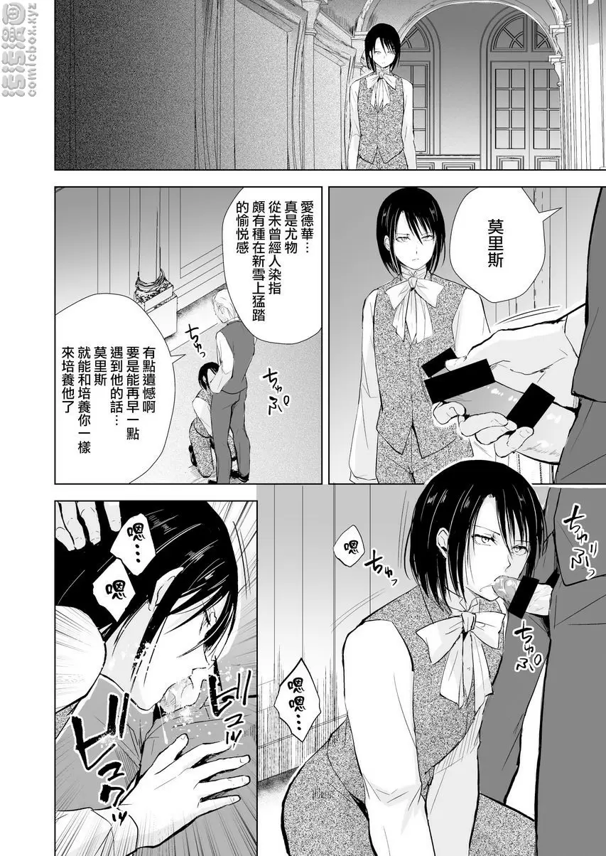 [A漫] 緋色之城 緋色之城 40