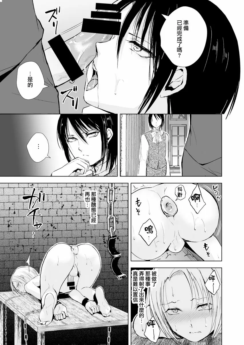 [A漫] 緋色之城 緋色之城 41