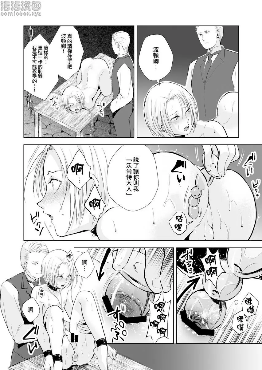 [A漫] 緋色之城 緋色之城 42