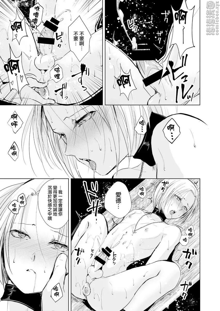 [A漫] 緋色之城 緋色之城 45
