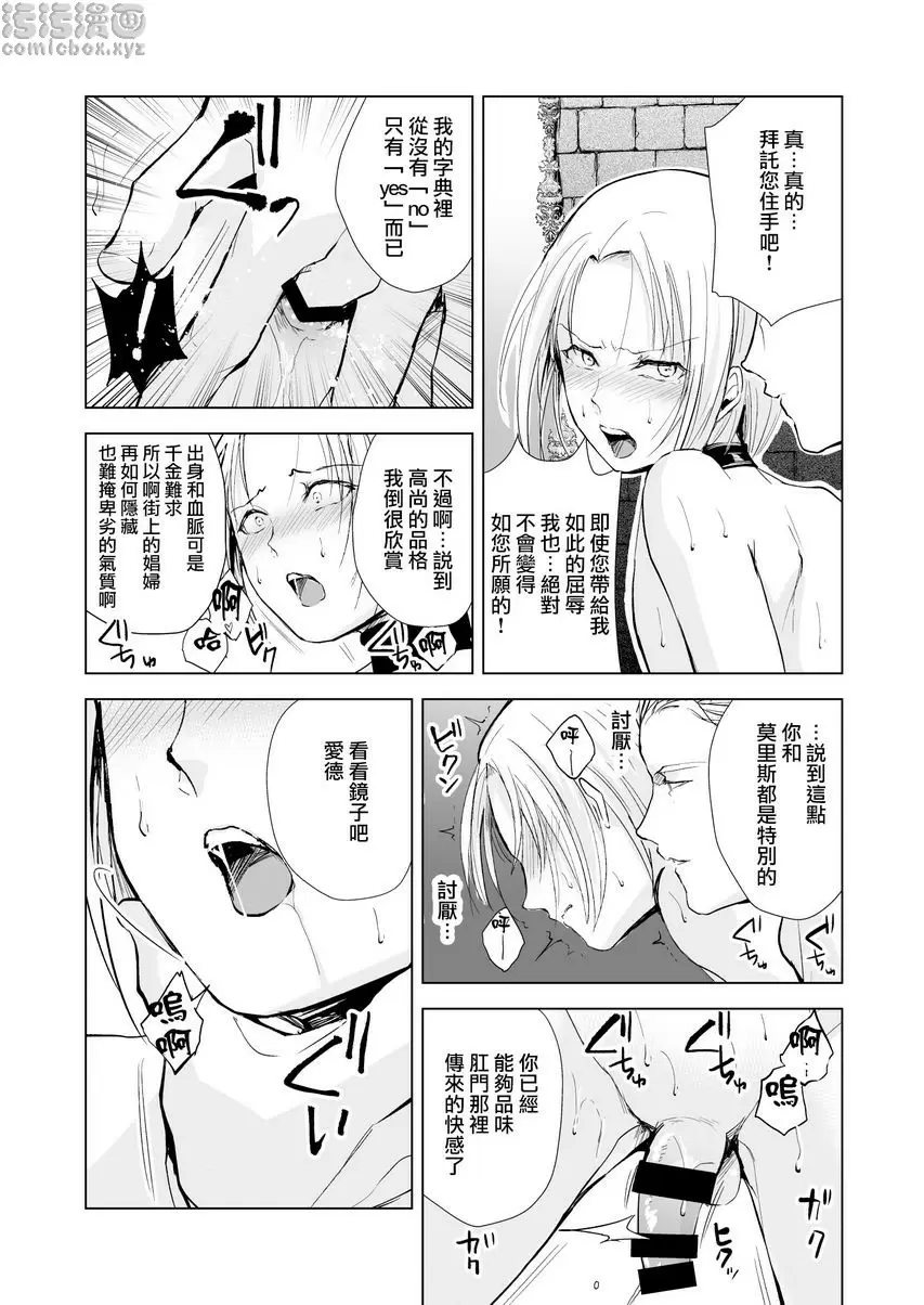 [A漫] 緋色之城 緋色之城 48
