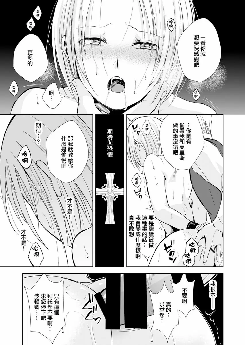 [A漫] 緋色之城 緋色之城 49