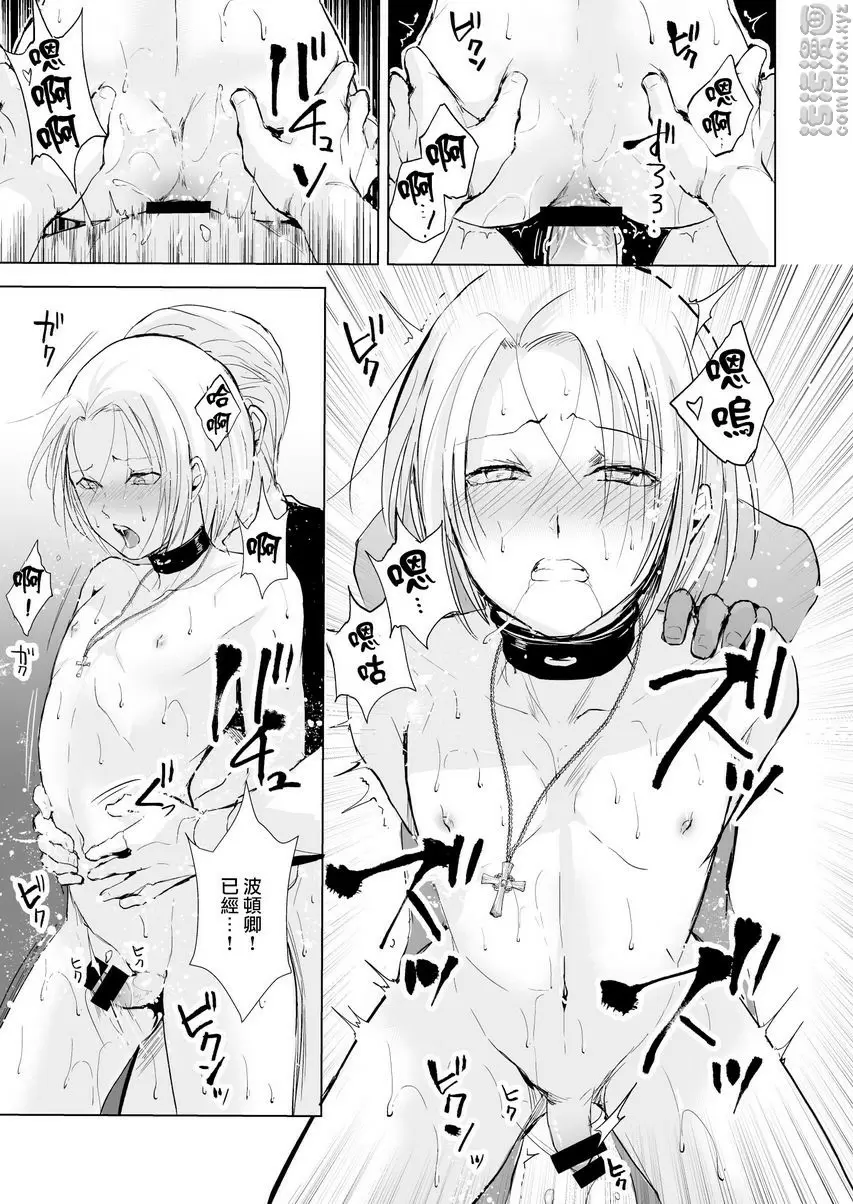 [A漫] 緋色之城 緋色之城 53