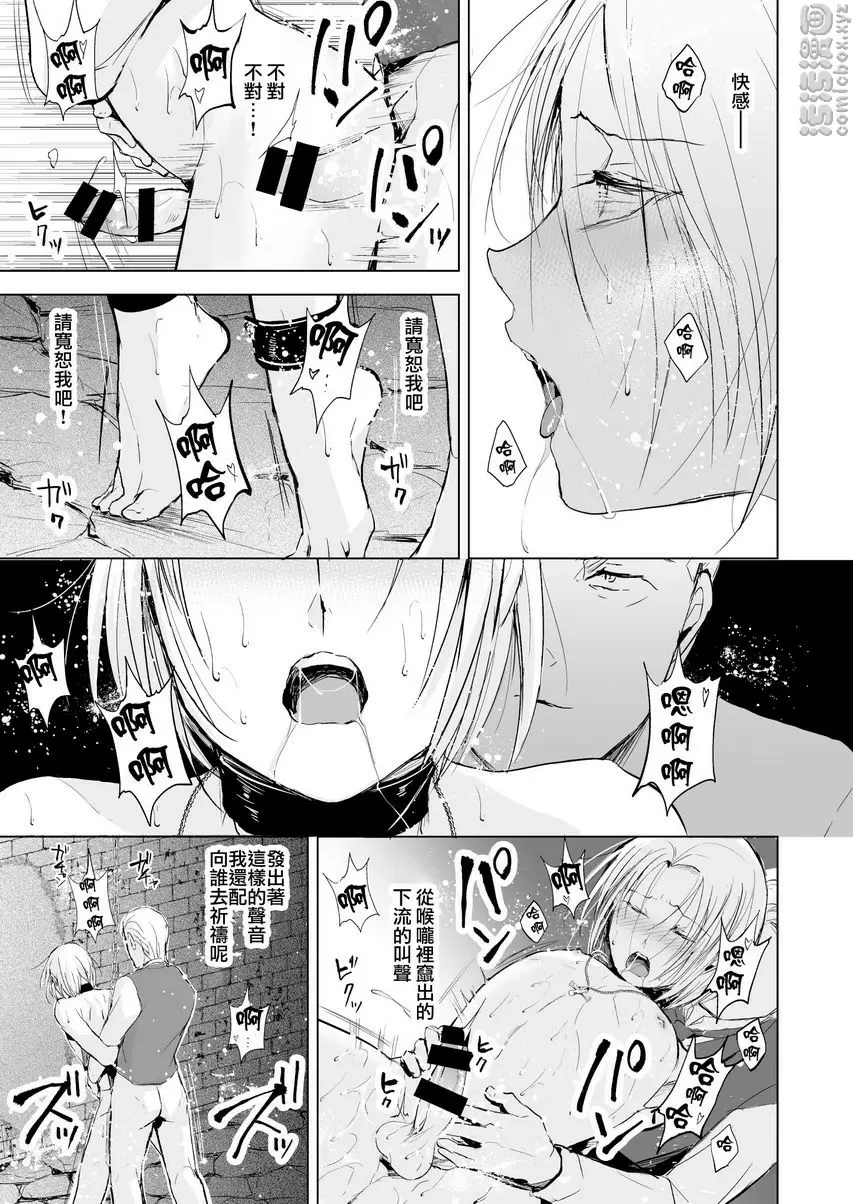 [A漫] 緋色之城 緋色之城 55