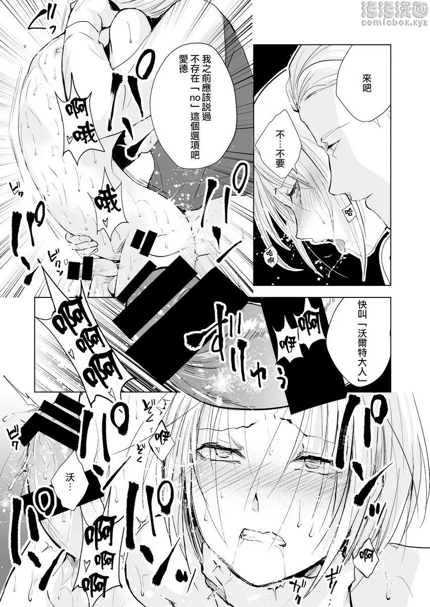 [A漫] 緋色之城 緋色之城 57
