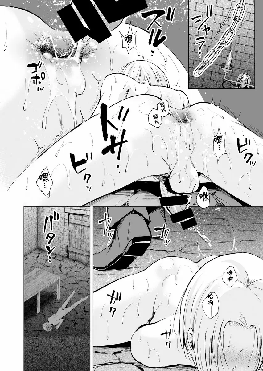 [A漫] 緋色之城 緋色之城 60