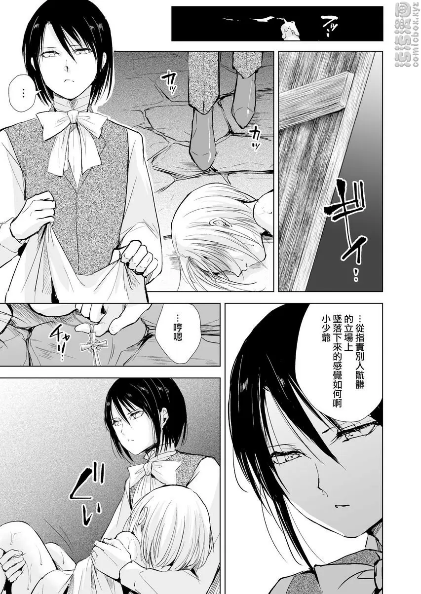 [A漫] 緋色之城 緋色之城 61