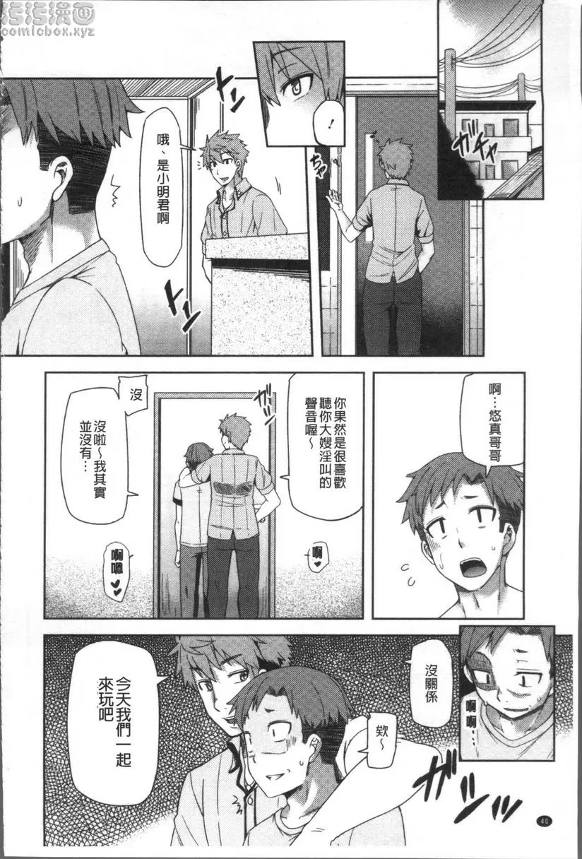 [禁漫] 痴女行進曲 虛僞的愛③ 3
