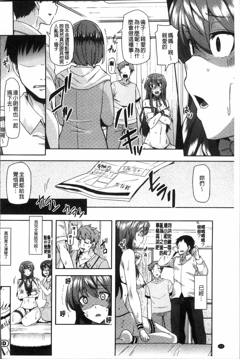 [禁漫] 痴女行進曲 虛僞的愛③ 17