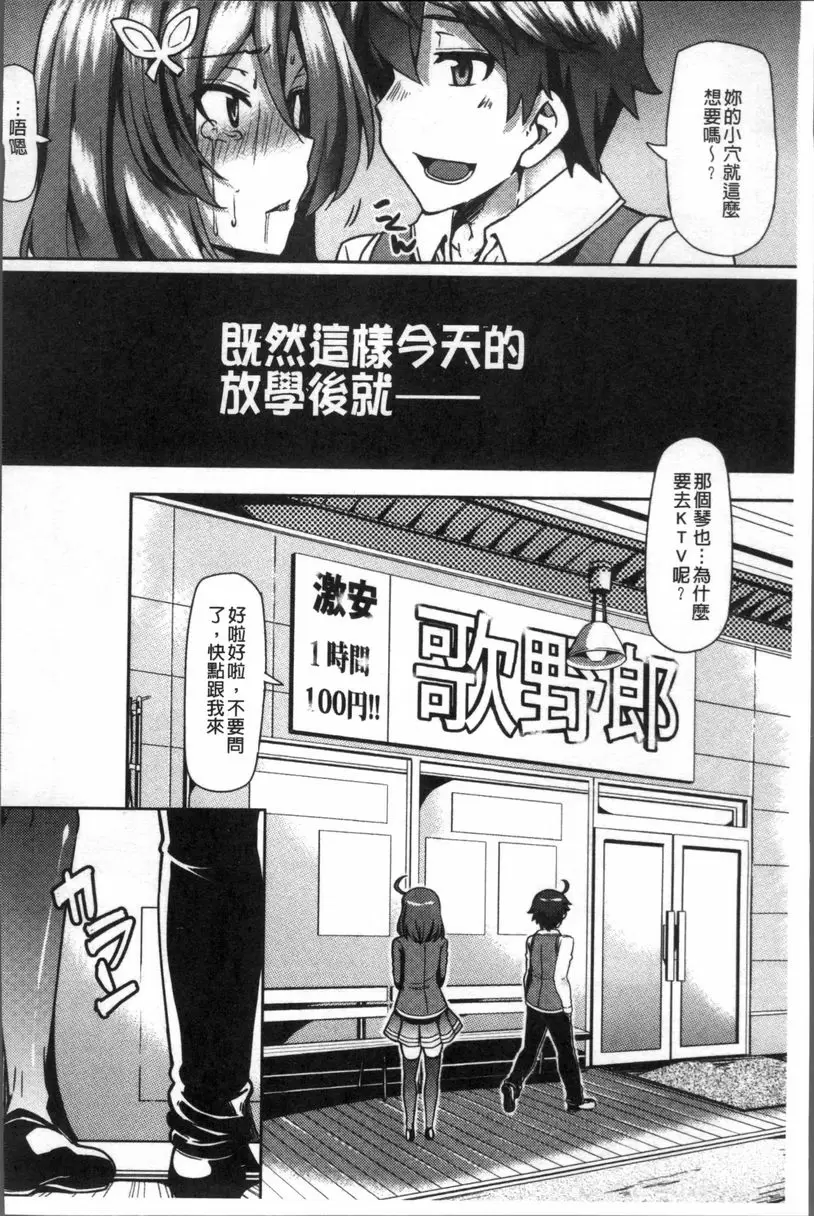 [H漫] 痴女行進曲 歪愛 5