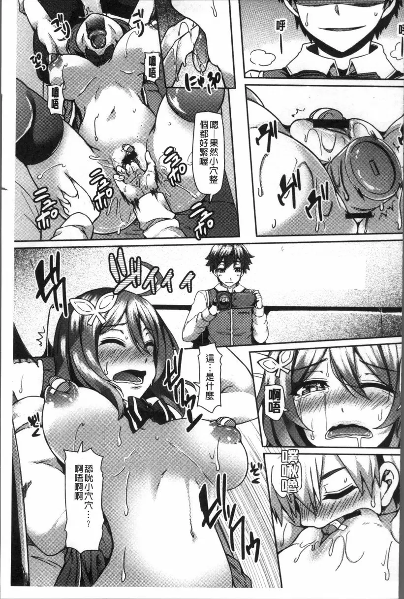 [H漫] 痴女行進曲 歪愛 12