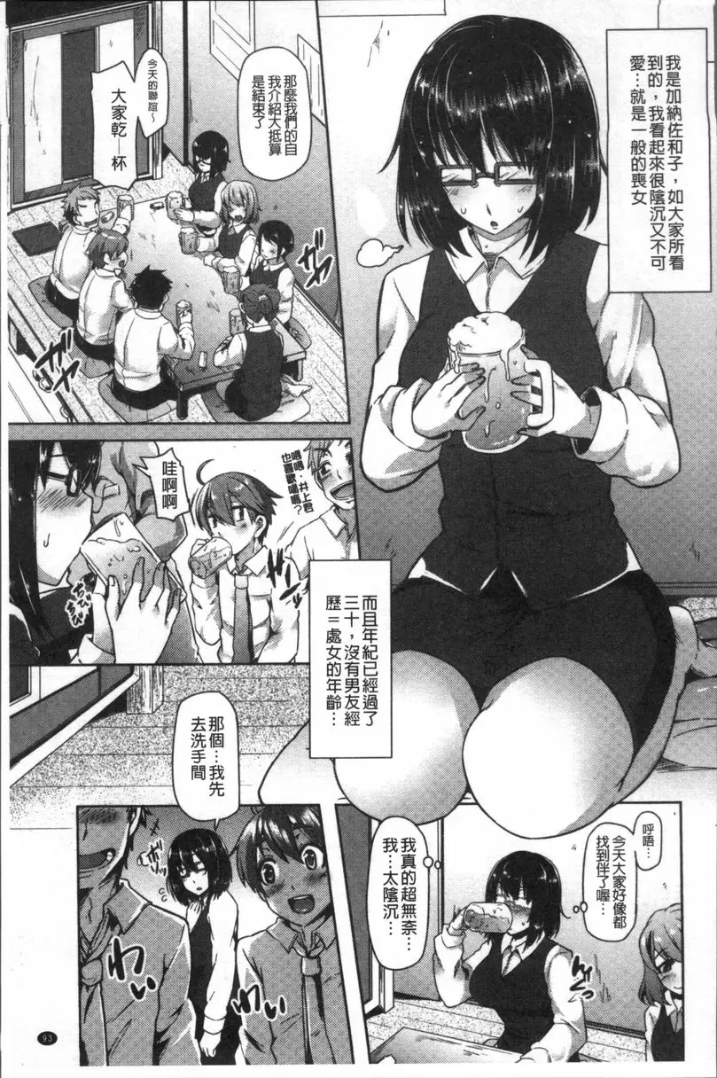 [禁漫] 痴女行進曲 處女三十幾歲！！ 4