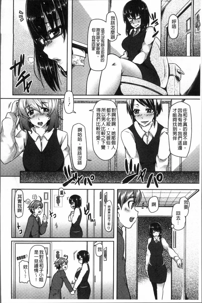 [禁漫] 痴女行進曲 處女三十幾歲！！ 5