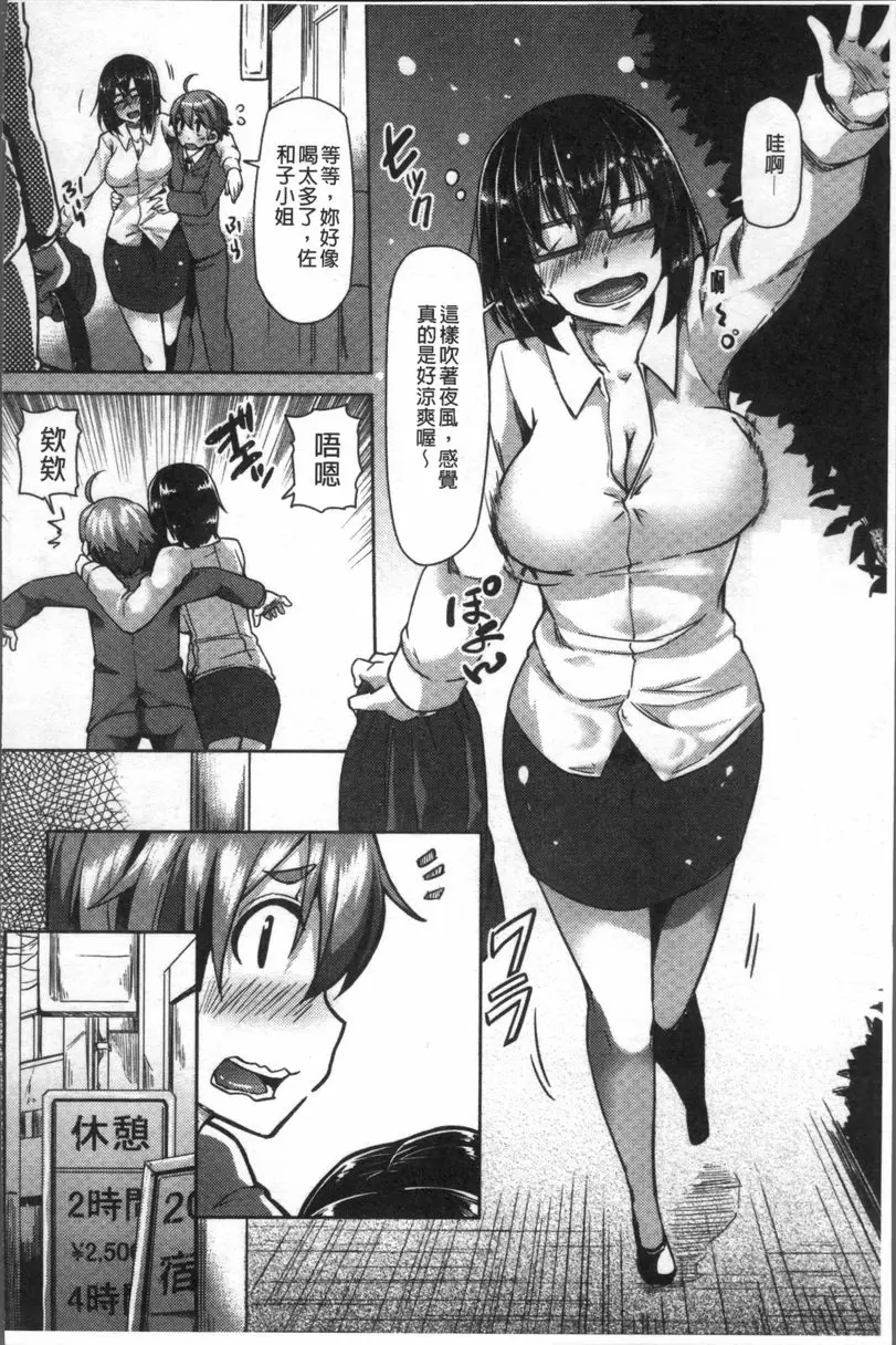 [禁漫] 痴女行進曲 處女三十幾歲！！ 7