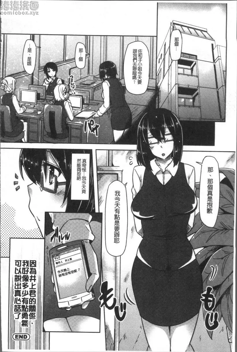[禁漫] 痴女行進曲 處女三十幾歲！！ 23