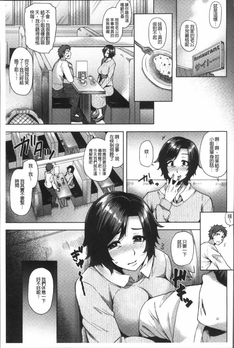 [A漫] 痴女行進曲 瑜伽課之後的... 2
