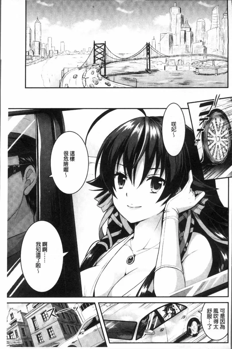 [成人漫画] Curse Eater 咒詛喰食師 Priestess Came Back 2