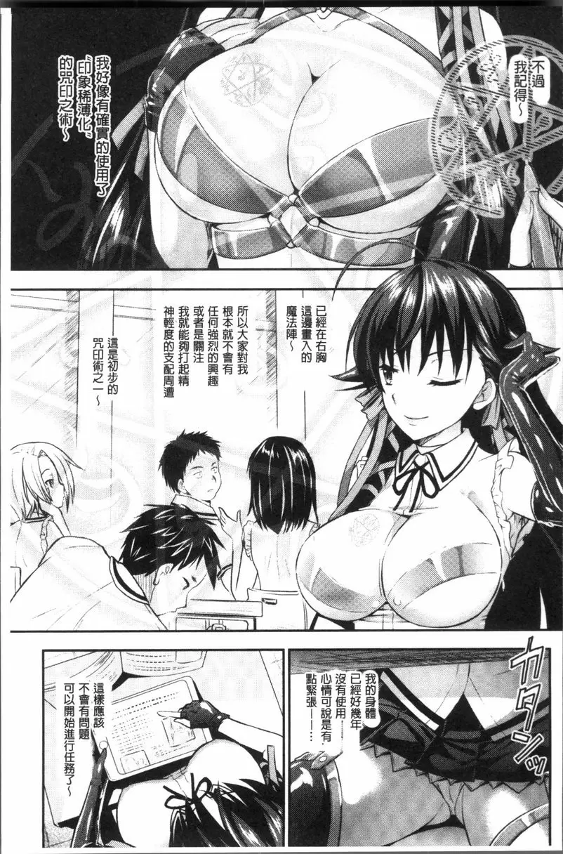 [成人漫画] Curse Eater 咒詛喰食師 Priestess Came Back 18
