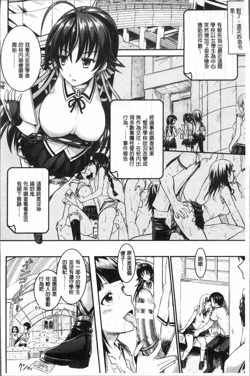 [成人漫画] Curse Eater 咒詛喰食師 Priestess Came Back 19
