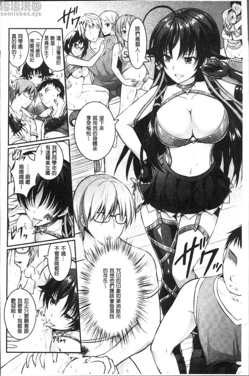 [禁漫] Curse Eater 咒詛喰食師 God Incarnation 1