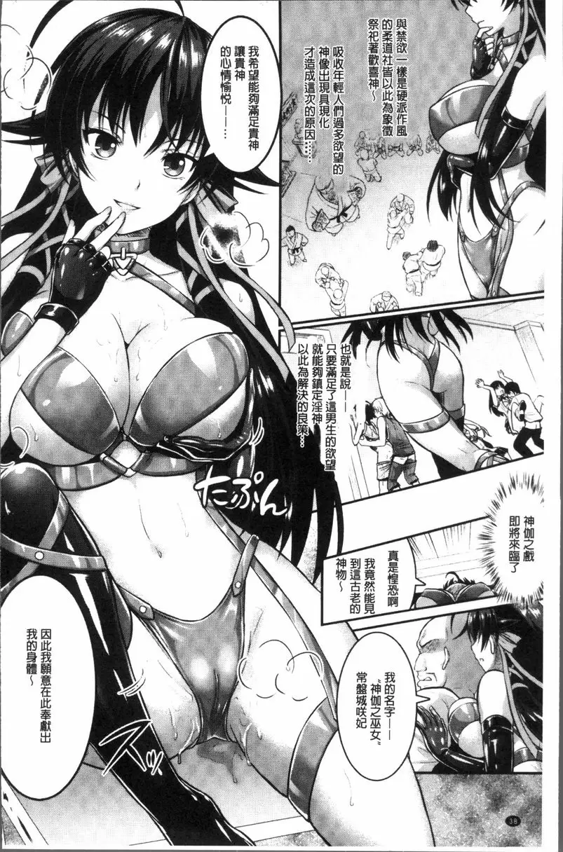 [禁漫] Curse Eater 咒詛喰食師 God Incarnation 11