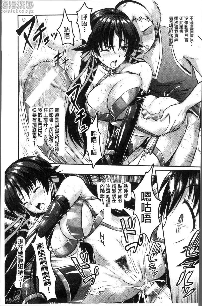 [禁漫] Curse Eater 咒詛喰食師 God Incarnation 16