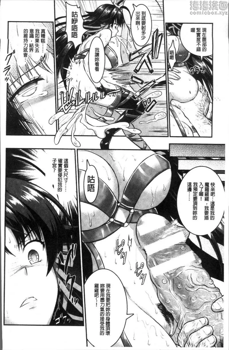 [禁漫] Curse Eater 咒詛喰食師 God Incarnation 17