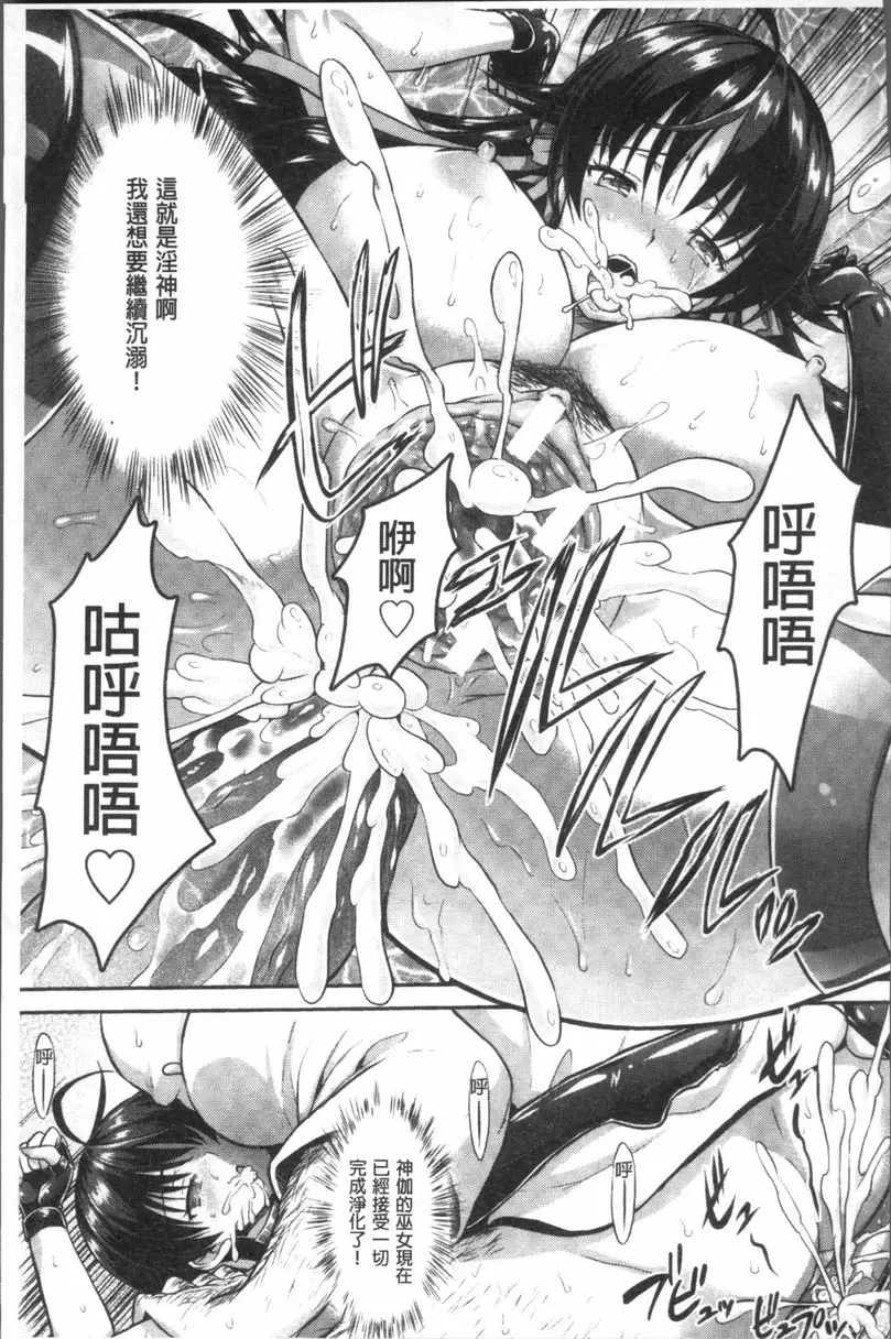 [禁漫] Curse Eater 咒詛喰食師 God Incarnation 22