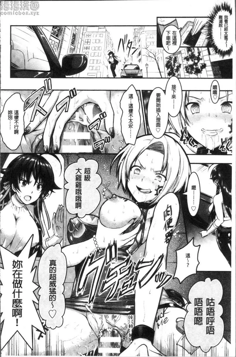 [成人漫画] Curse Eater 咒詛喰食師 Girly Bitch 7