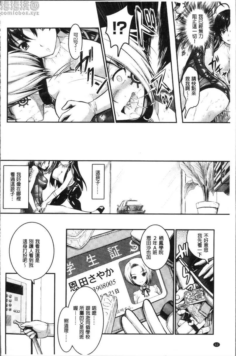 [成人漫画] Curse Eater 咒詛喰食師 Girly Bitch 9