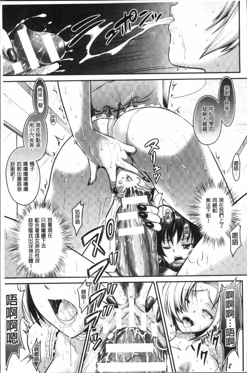 [成人漫画] Curse Eater 咒詛喰食師 Exotic Goddess 2