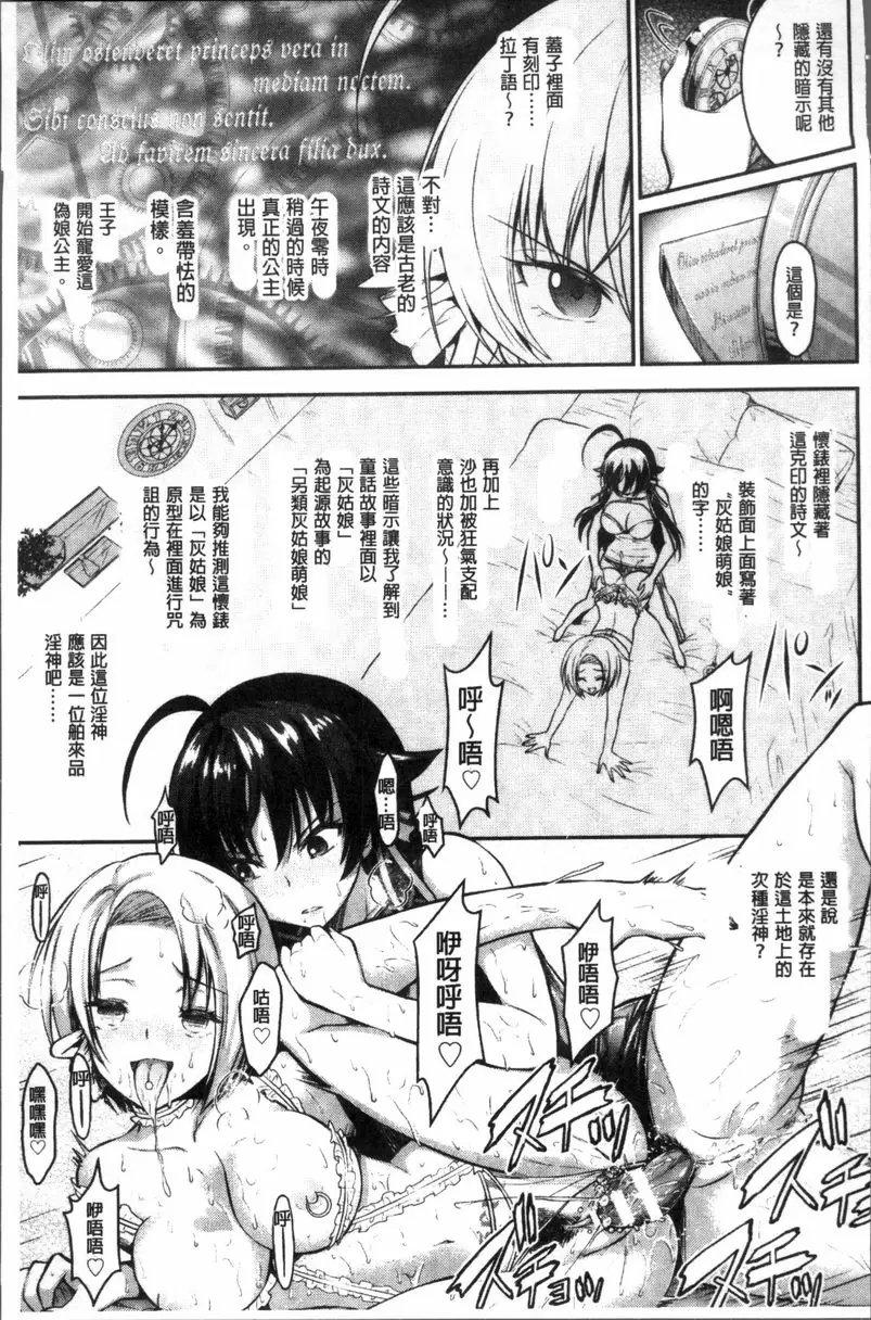 [成人漫画] Curse Eater 咒詛喰食師 Exotic Goddess 8
