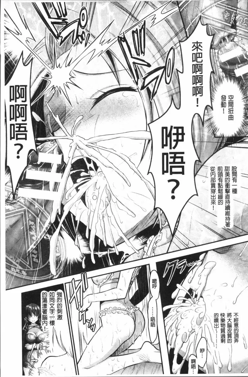 [成人漫画] Curse Eater 咒詛喰食師 Exotic Goddess 10