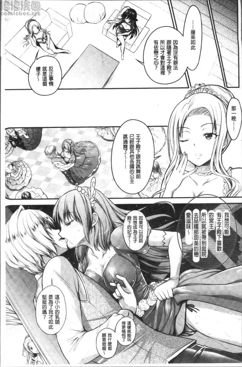 [成人漫画] Curse Eater 咒詛喰食師 Exotic Goddess 12