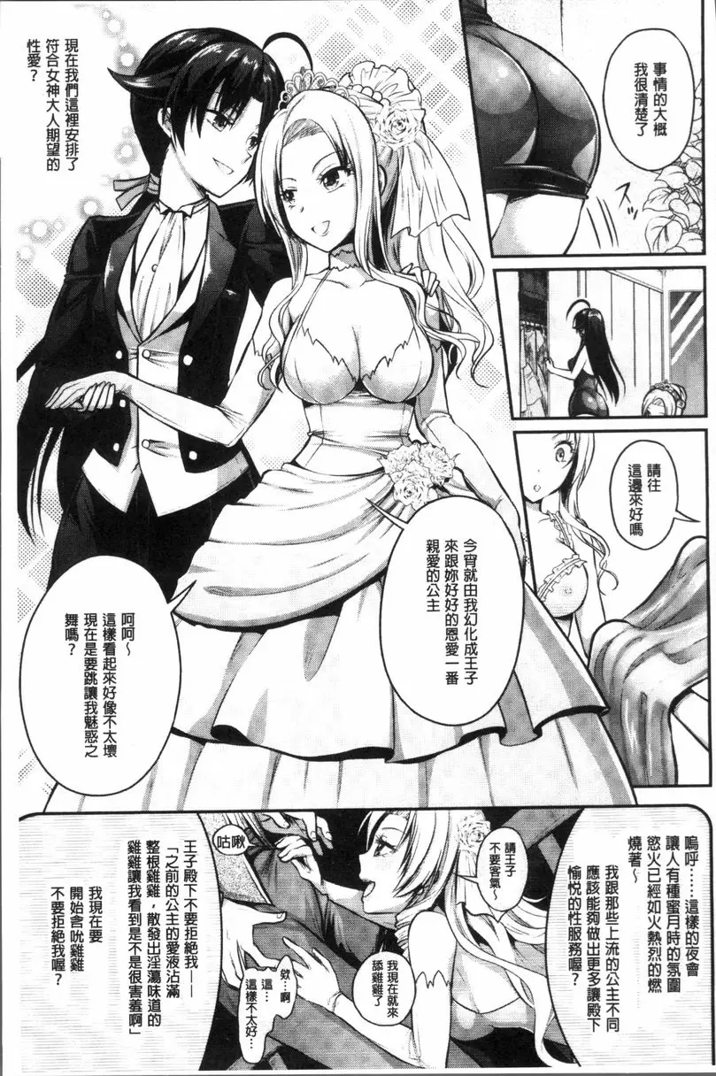 [成人漫画] Curse Eater 咒詛喰食師 Exotic Goddess 14