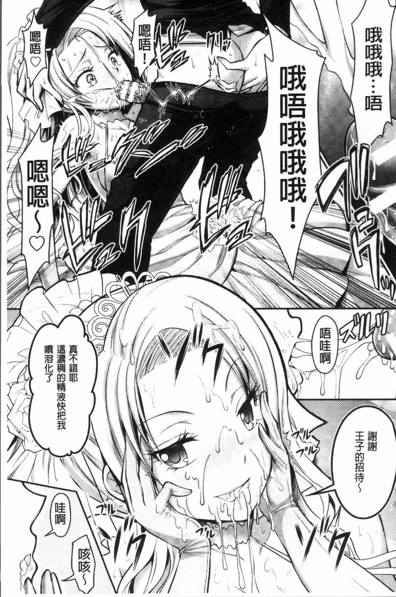 [成人漫画] Curse Eater 咒詛喰食師 Exotic Goddess 18