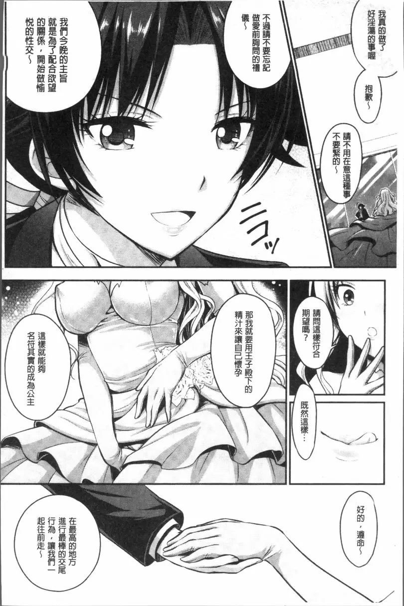 [成人漫画] Curse Eater 咒詛喰食師 Exotic Goddess 19