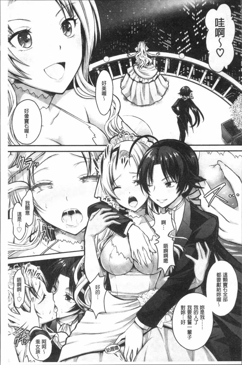[成人漫画] Curse Eater 咒詛喰食師 Exotic Goddess 20