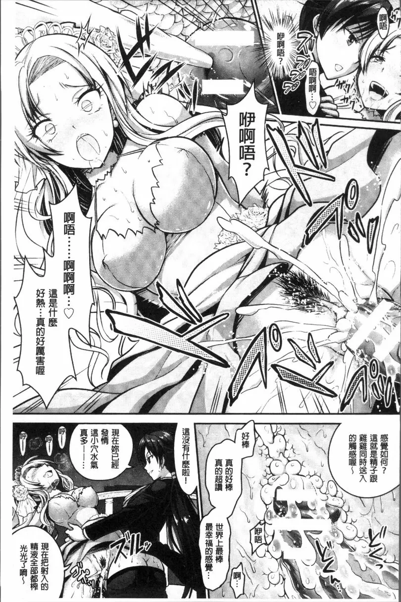 [成人漫画] Curse Eater 咒詛喰食師 Exotic Goddess 22