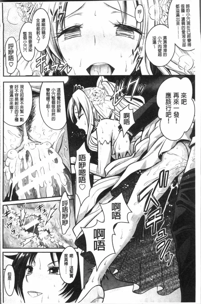 [成人漫画] Curse Eater 咒詛喰食師 Exotic Goddess 23