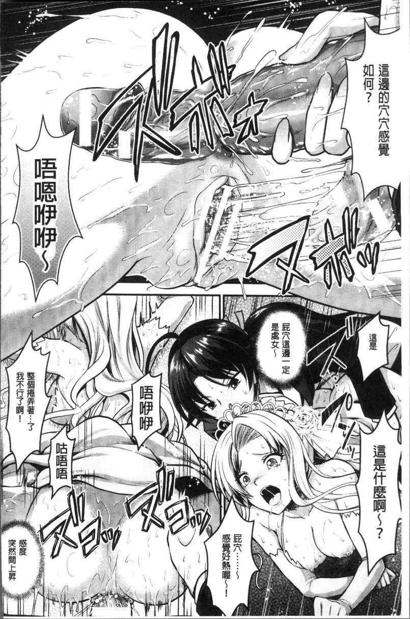 [成人漫画] Curse Eater 咒詛喰食師 Exotic Goddess 25