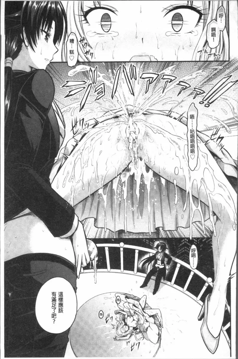 [成人漫画] Curse Eater 咒詛喰食師 Exotic Goddess 28