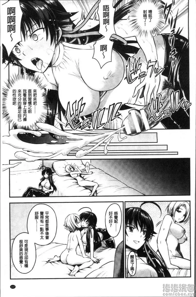 [成人漫画] Curse Eater 咒詛喰食師 Exotic Goddess 30