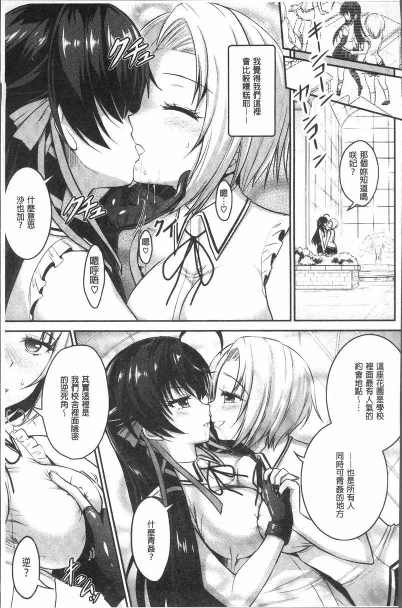 [A漫] Curse Eater 咒詛喰食師 Induce Pervert! 2