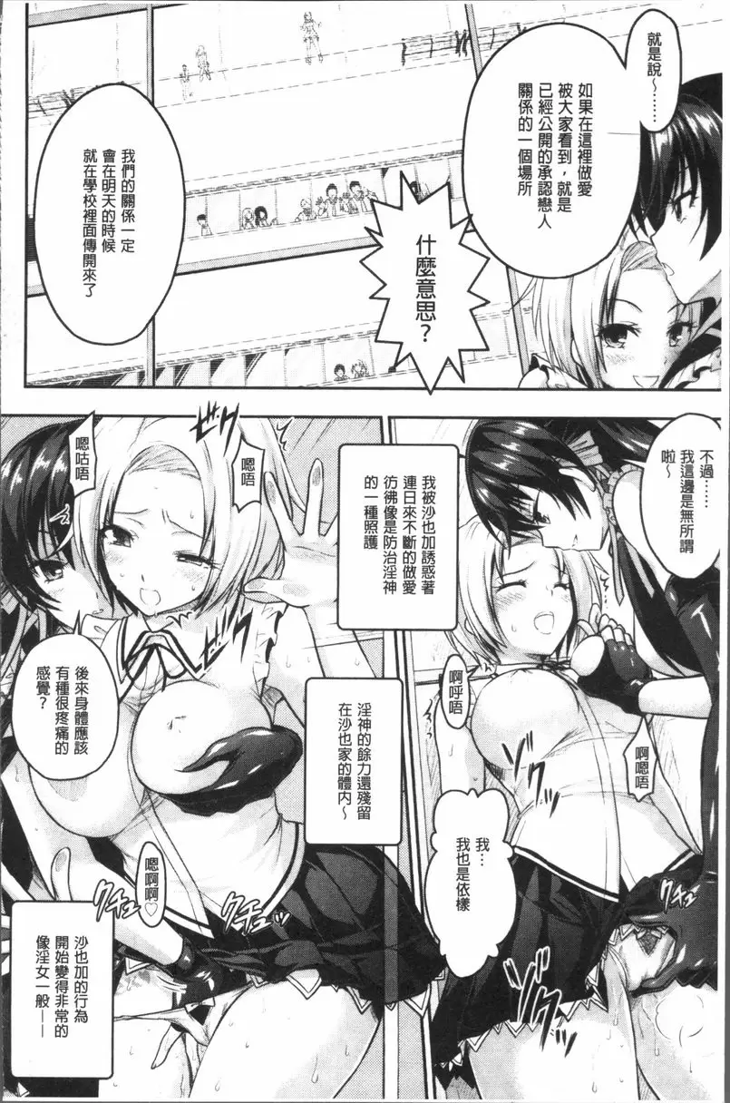 [A漫] Curse Eater 咒詛喰食師 Induce Pervert! 3