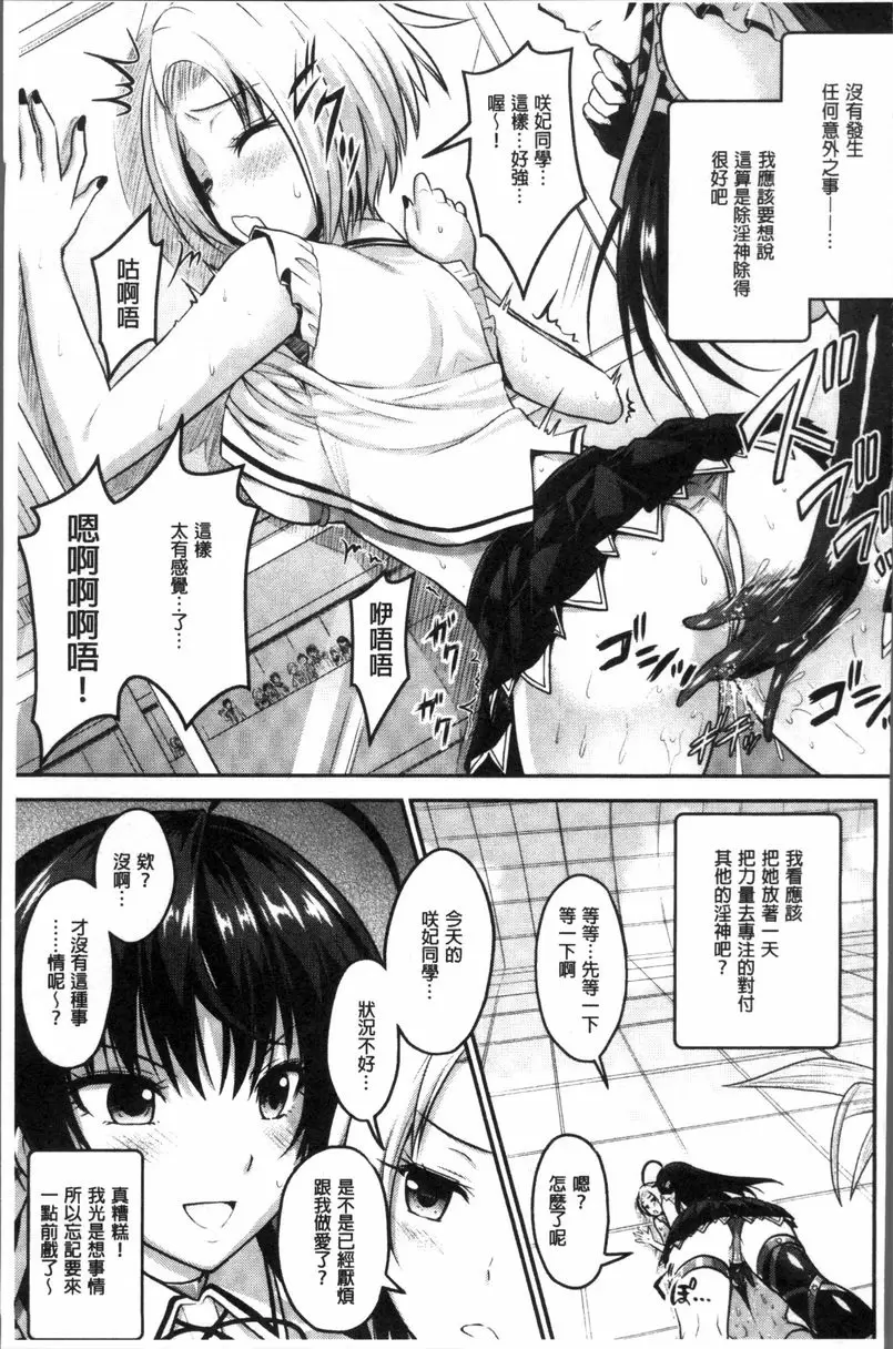 [A漫] Curse Eater 咒詛喰食師 Induce Pervert! 4