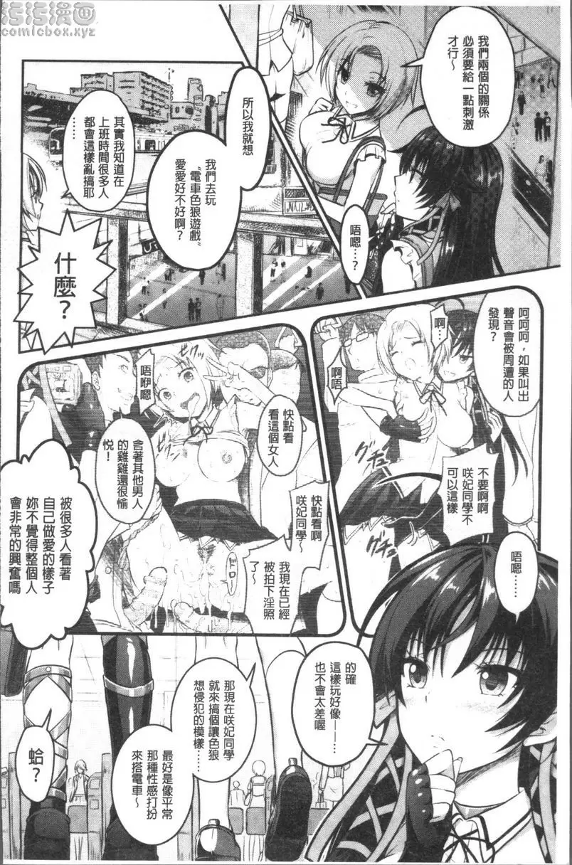 [A漫] Curse Eater 咒詛喰食師 Induce Pervert! 9